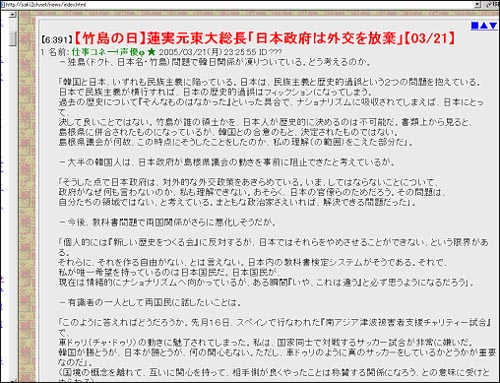 동경대학 전 총장 하스미 씨가 쓴 독도에 관해 발언한 내용 